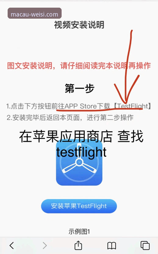澳门威斯人手机版下载安装使用教程：从注册到登录的完整实战指南