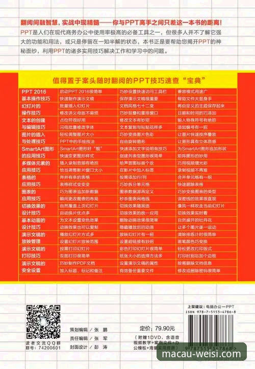 澳门威斯人官网使用教程全解：从注册到下载的完整指南