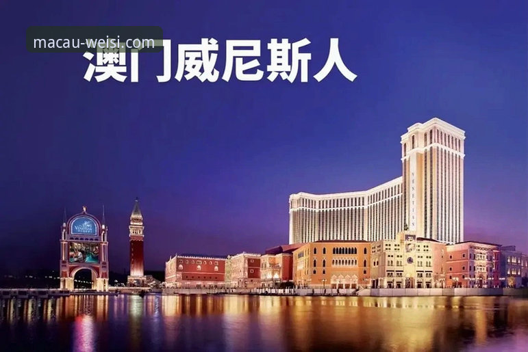 澳门威斯人手机版官网 澳门威斯人手机版官网全解析:从注册到登录的完整使用说明